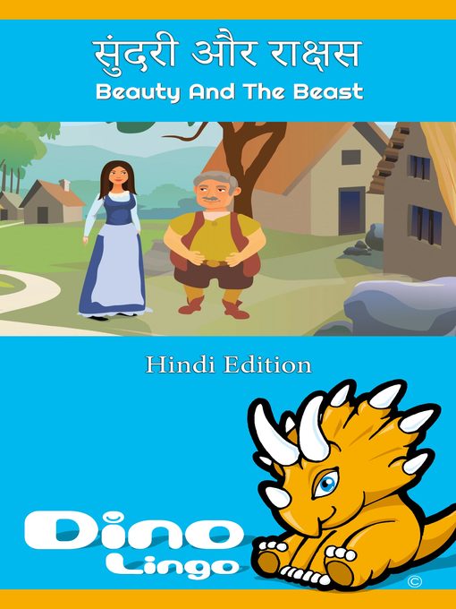 Title details for सुंदरी और राक्षस / Beauty And The Beast by Dino Lingo - Available